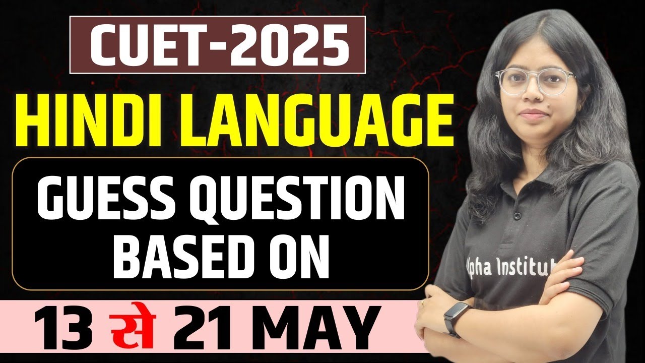 Cuet 2025 Hindi Language Guess Questions | Hindi Guess Question For Upcoming Shift | Cuet Hindi