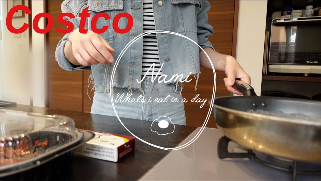 【コストコ3食】GWアラフォー兄弟ママのコストコで爆買いした次の日の１日のごはん。What i eat in a day?vol.40