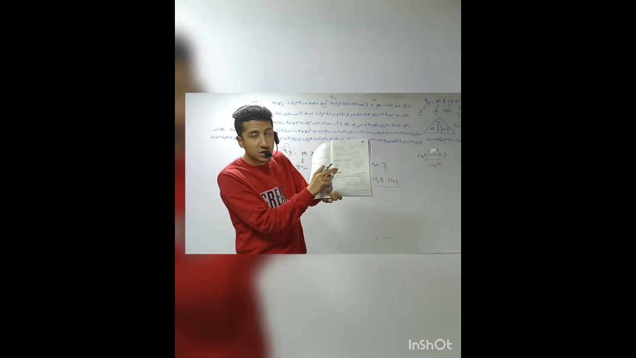 حل مسائل الكيمياء الحرارية اولي ثانوي