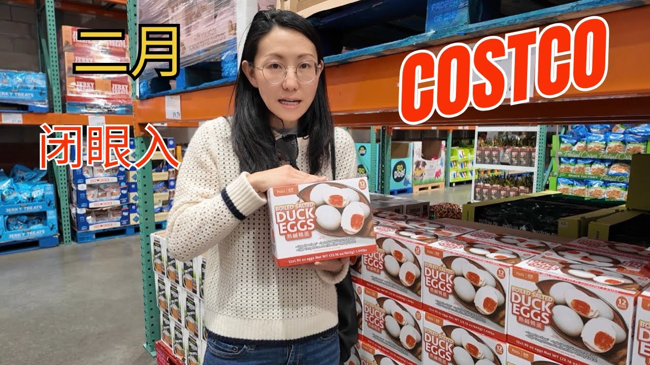 Costco2月份值得买的好物推荐