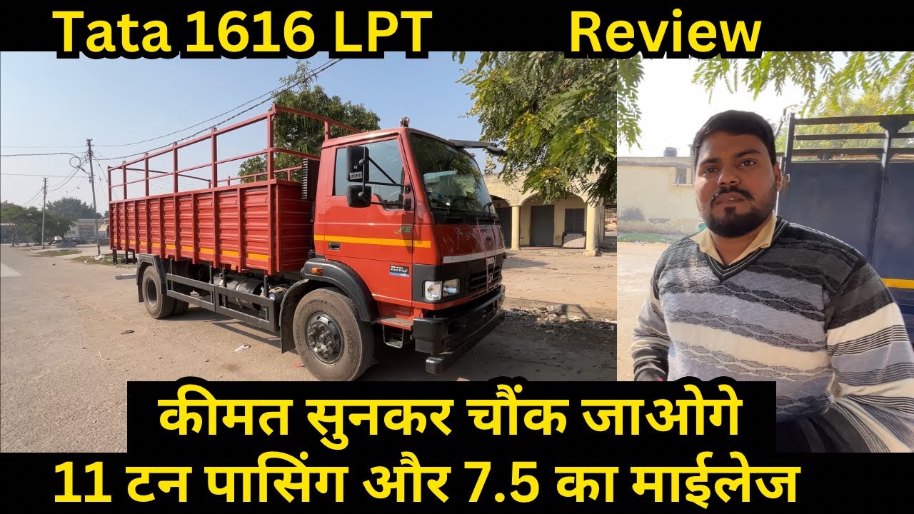 Tata 1616 lpt price emi down payment full detail in Hindi