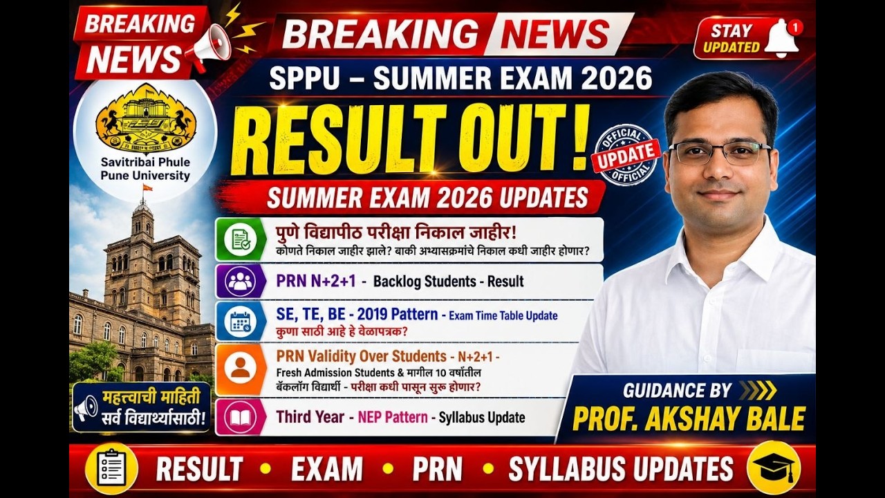 🔥SPPU RESULT OUT | PRN RESULT & EXAM TIME TABLE DATE | SYLLABUS UPDATE 🔥