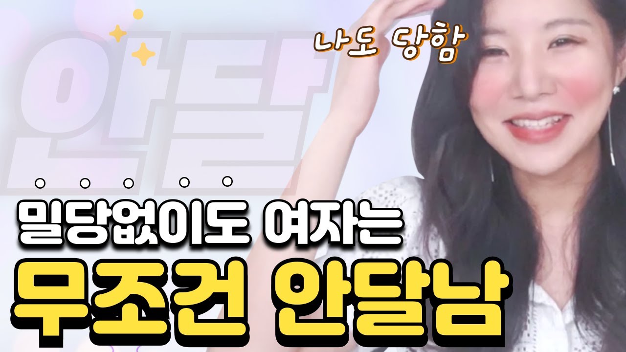 밀당없이 여자를 안달나게 만들기ㅋㅋ