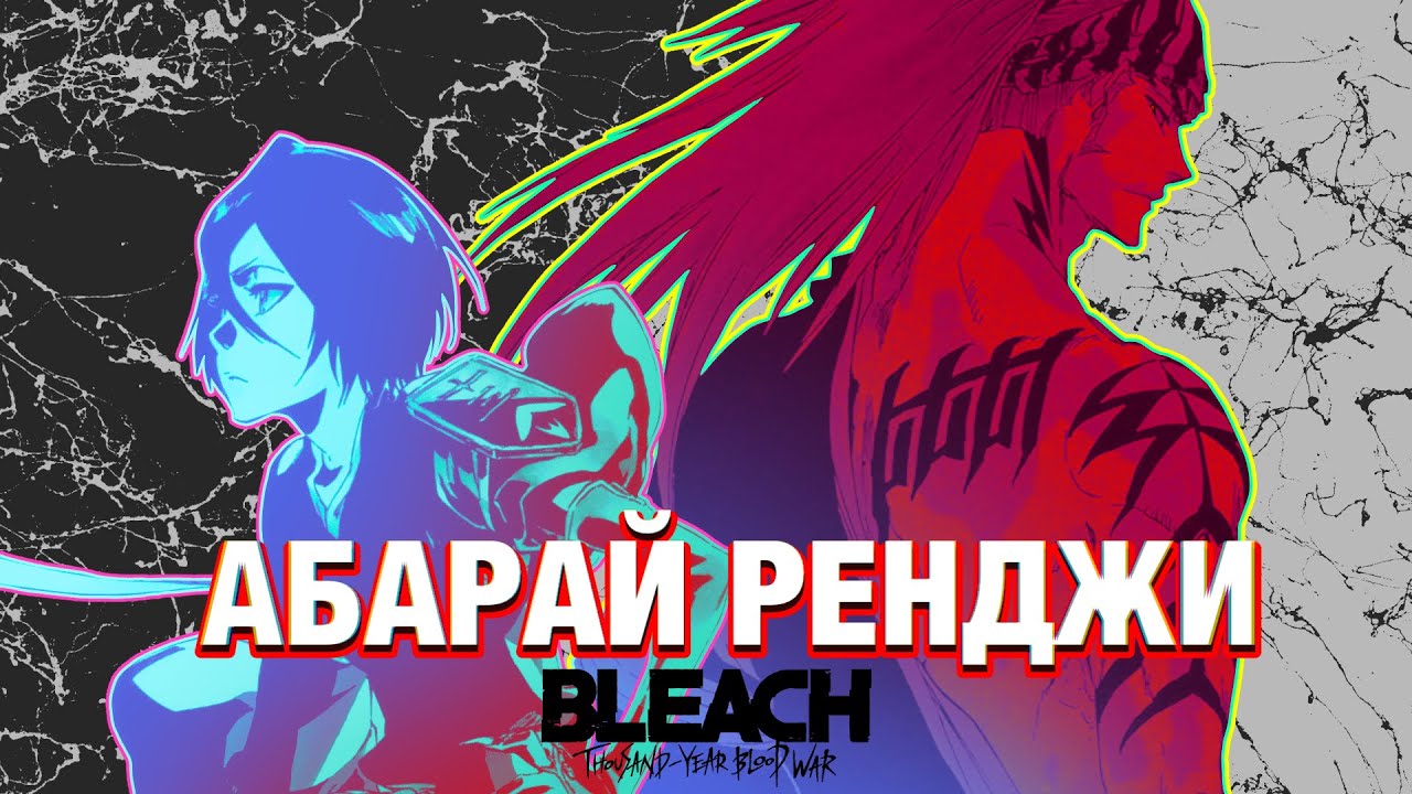 РЕНДЖИ АБАРАЙ: ГЛУБЖЕ, ЧЕМ ТЫ ДУМАЕШЬ! #rabashi