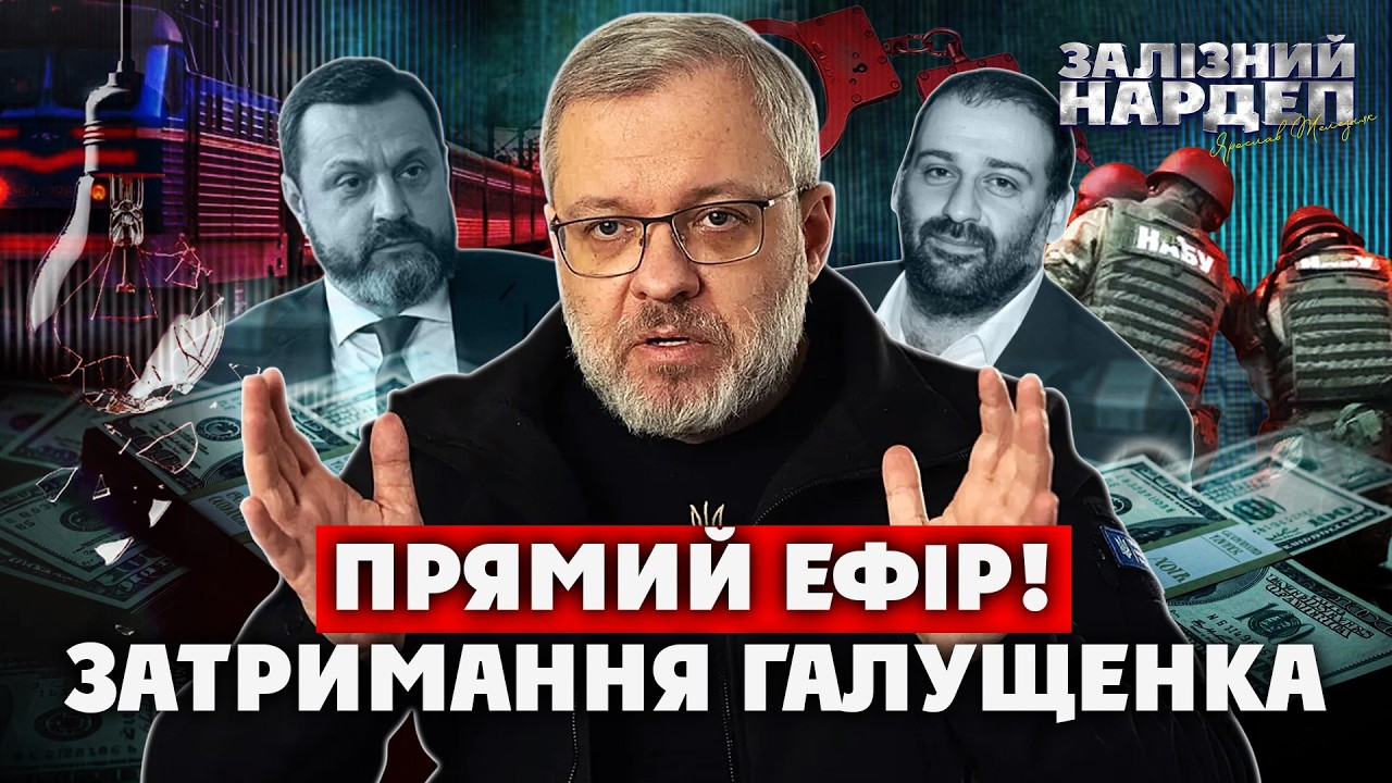 У Галущенка знайшли МІЛЬЙОНИ в офшорах. За ним стояв НЕ ЛИШЕ Міндіч. Підозра НАБУ: що далі?