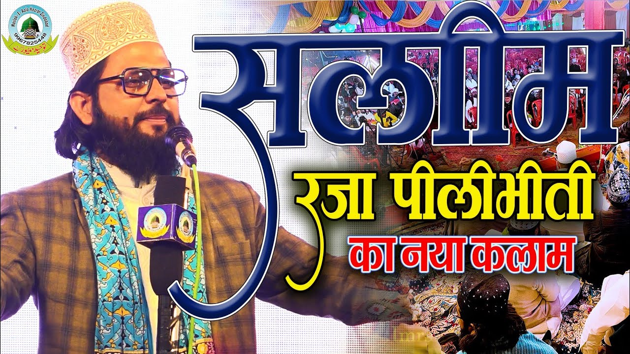 Saleem Raza Pilibhiti Ka Naya Kalam Rasoolpur Sultanpur Uttar Pradesh 