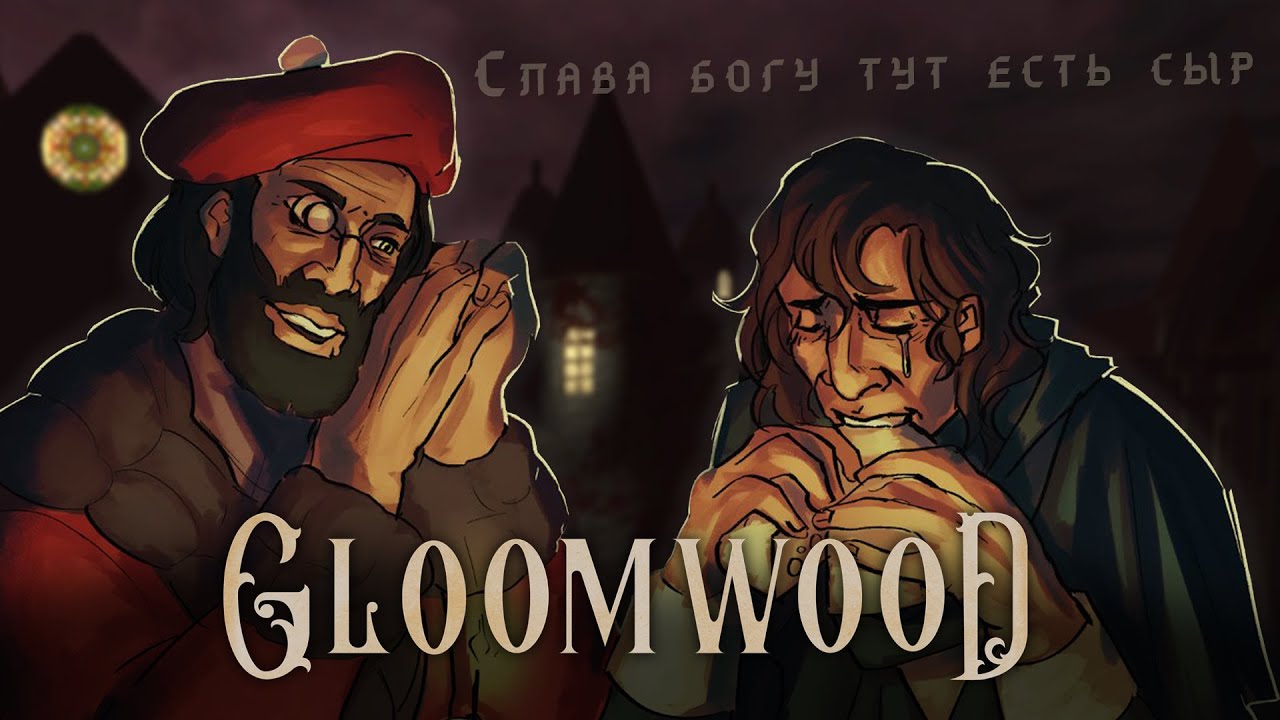 Британия еще не была настолько ИмМеРсИвНой | Gloomwood