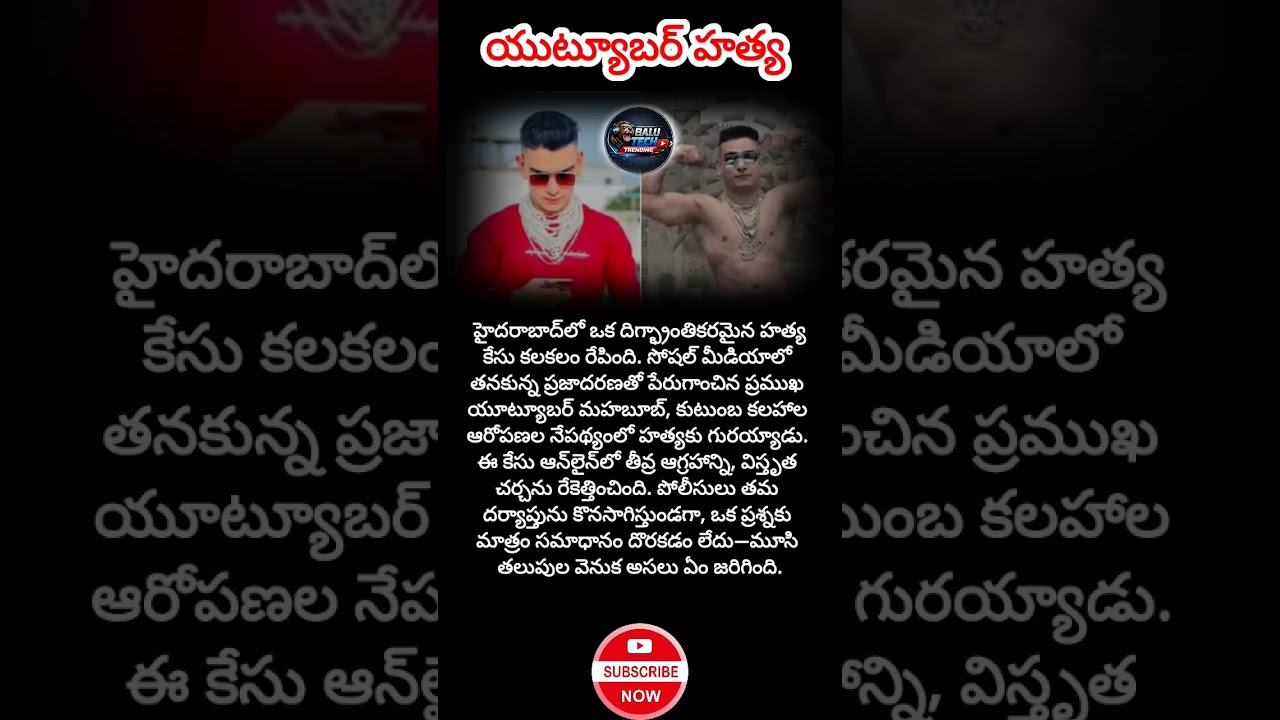 #BreakingNews #Hyderabad #CrimeNews #Trending #ViralNews #IndiaNews #Telangana #YouTuber #News#viral