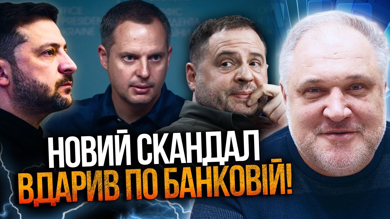 🤯Ого! Всплыло громкое дело заместителя Ермака! От такой сделки выпал даже Зеленский / ЦЫБУЛЬКО