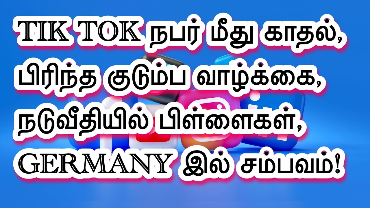🔴GERMANY இல் கணவனை தீர்த்து கட்ட திட்டமிட்ட TIKTOK காதலன்| TIK TOK காதலனை நம்பிய மனைவி THUROKAM
