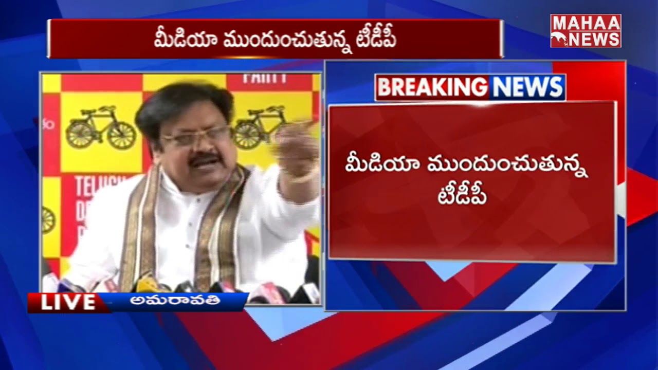 TDP Leader Varla Ramaiah Shocking Comments On Vallabhaneni Vamsi Political Career | MAHAA NEWS