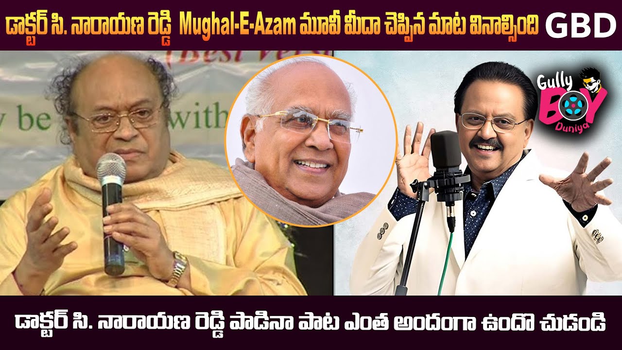 సి.నారాయణ రెడ్డి పాడిన పాటకు అందరి ఆనందం చూడాల్సిందే | ilayaraja -balasubramaniam | S janaki | ANR