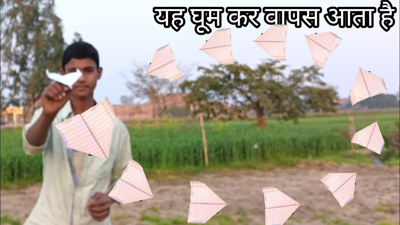 गजब का प्लेन जो घूम कर वापिस आता है | Boomerang Paper Plane