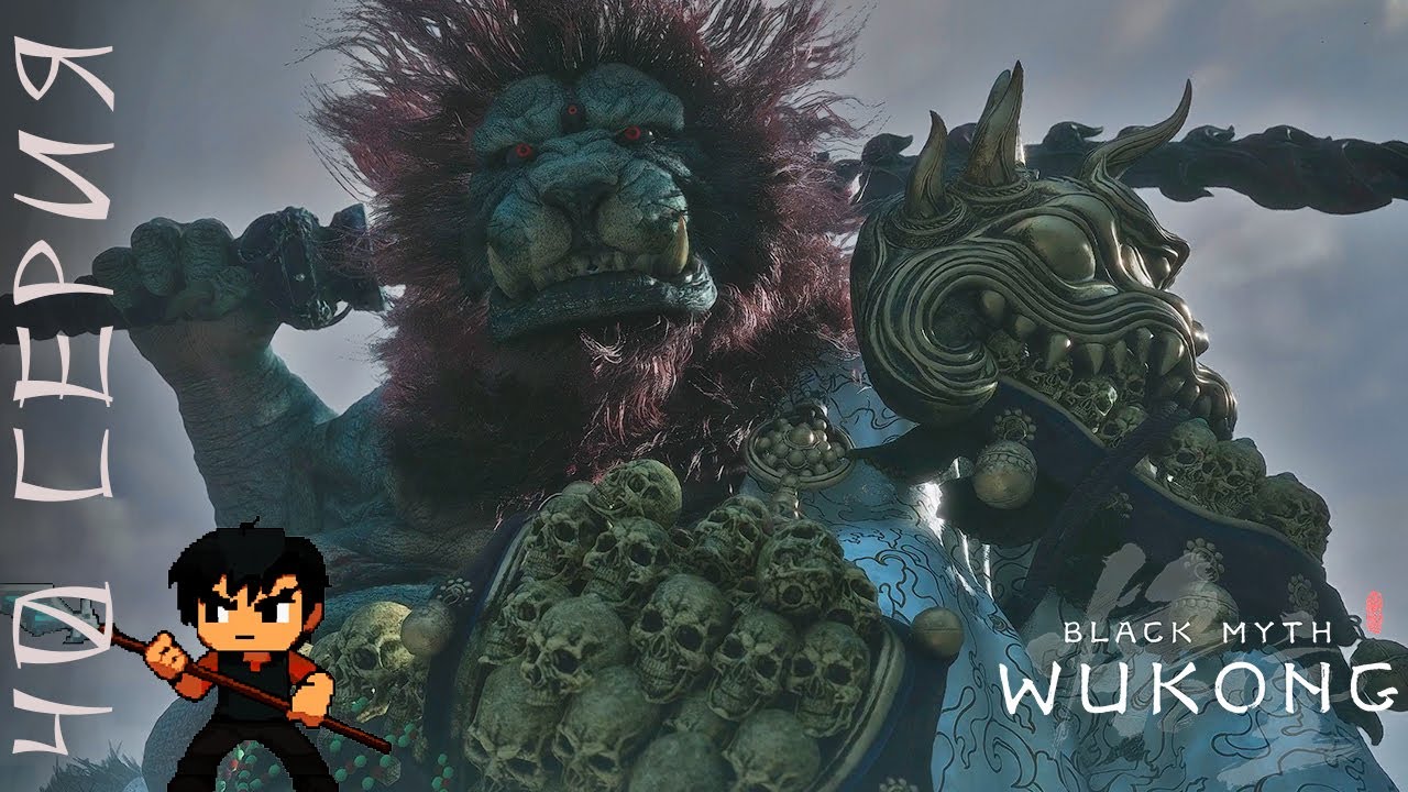 САМЫЙ ЭПИЧНЫЙ БОЙ | Black Myth: Wukong #40 | ПРОХОЖДЕНИЕ
