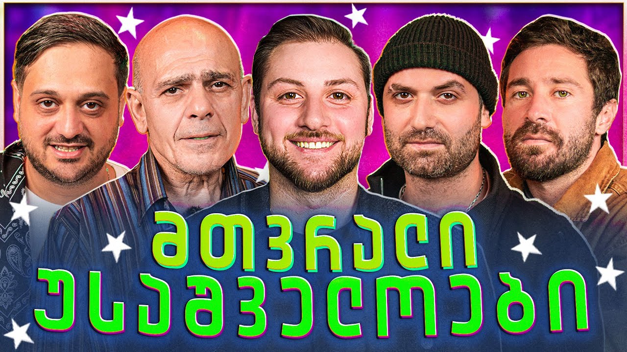 მთვრალი 
