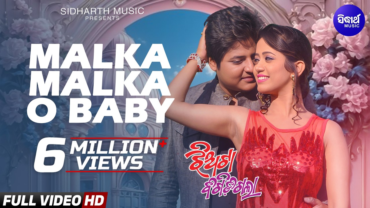 Malka Malka O Baby | Superhit Romantic Song | Humane Sagar, Pragyan, Babusan, Elina | Sidharth Music
