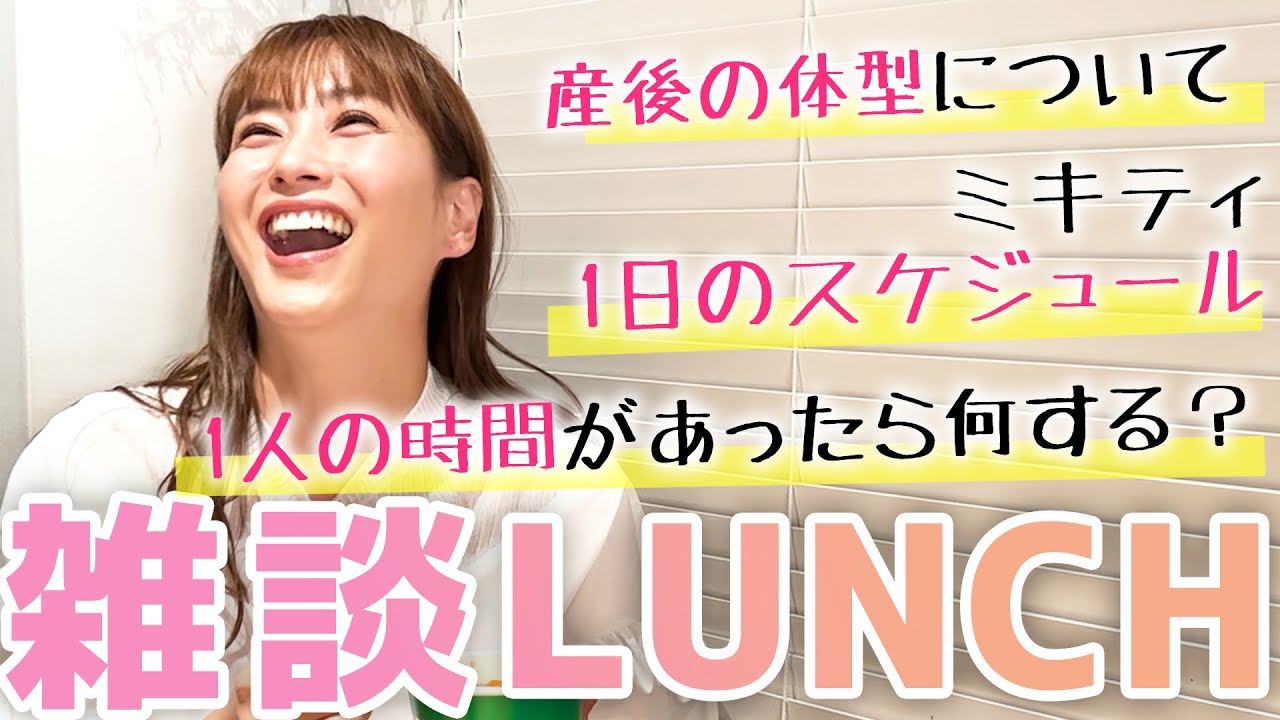 お昼食べながら最近の忙しさについて語りました【リアルなママトーク!】