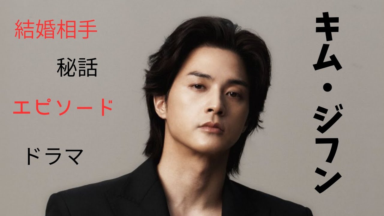 韓国俳優キム・ジフンの結婚相手・エピソード・秘話紹介！