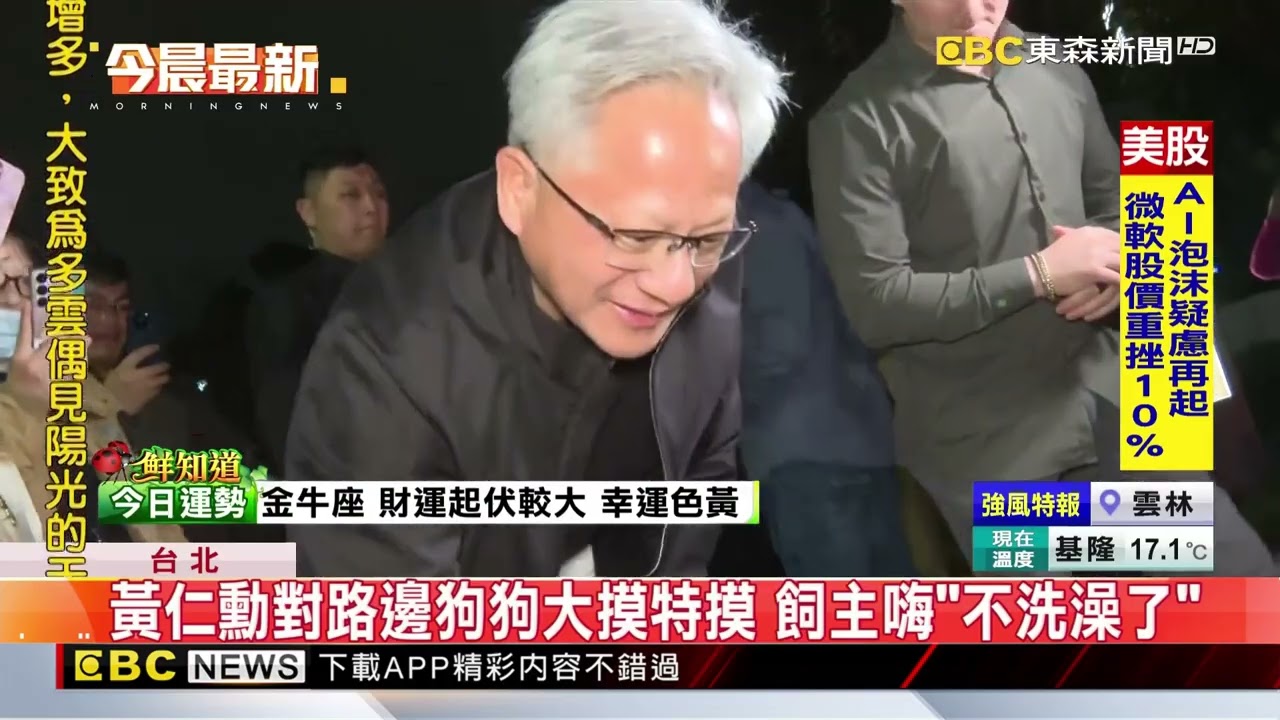 張忠謀坐輪椅出席餐敘 黃仁勳他頭腦很敏銳 @newsebc