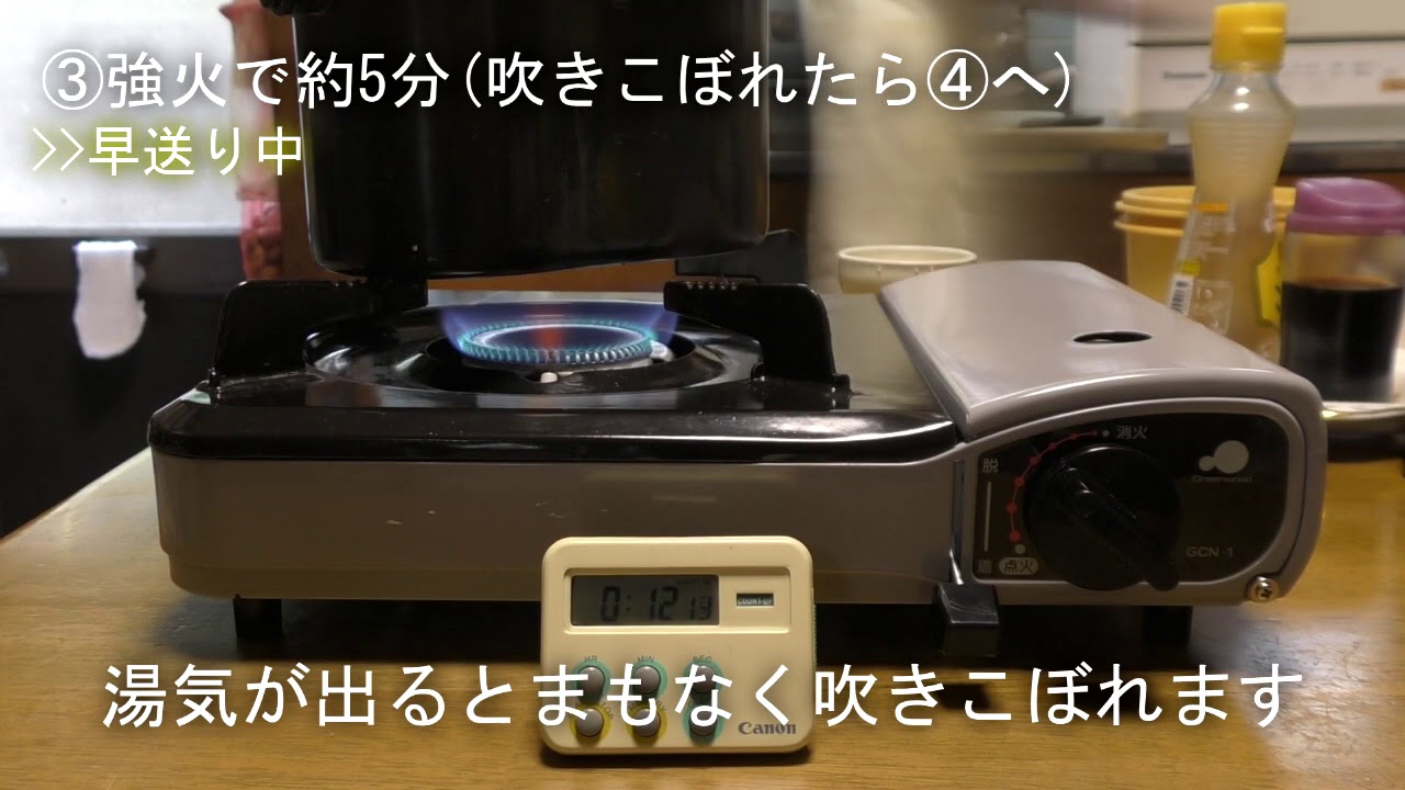 【炊飯歴】カセットコンロで飯盒炊爨【4ヶ月】