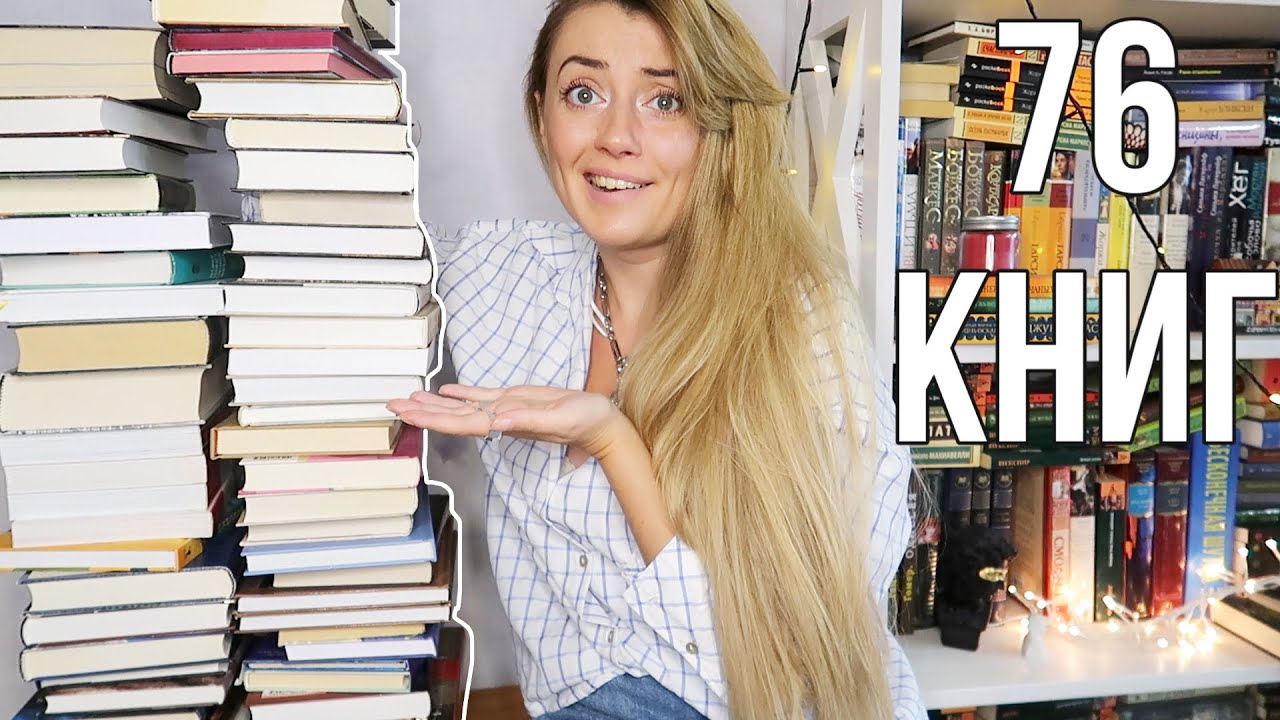 СОШЛА С УМА И ИЗБАВЛЯЮСЬ ОТ 76 КНИГ 😱 || UNHAUL