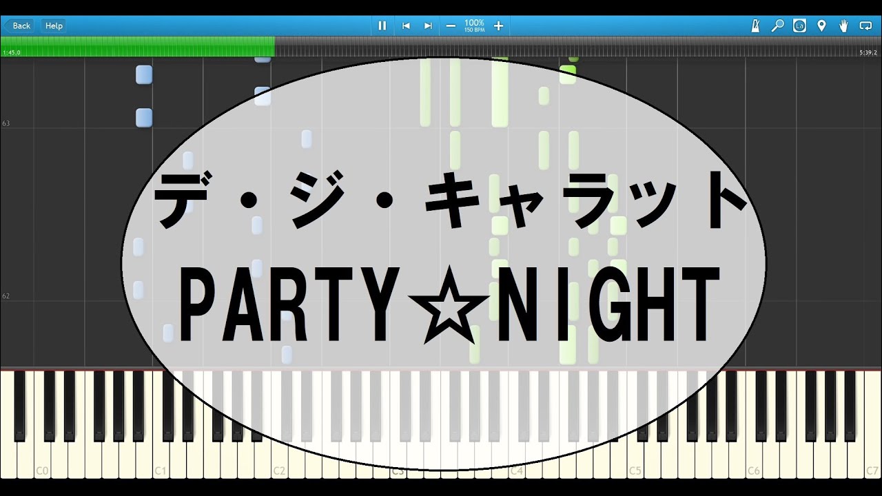【デ・ジ・キャラット/Di Gi Charat】PARTY☆NIGHT【ピアノアレンジ/Piano Arrangement】