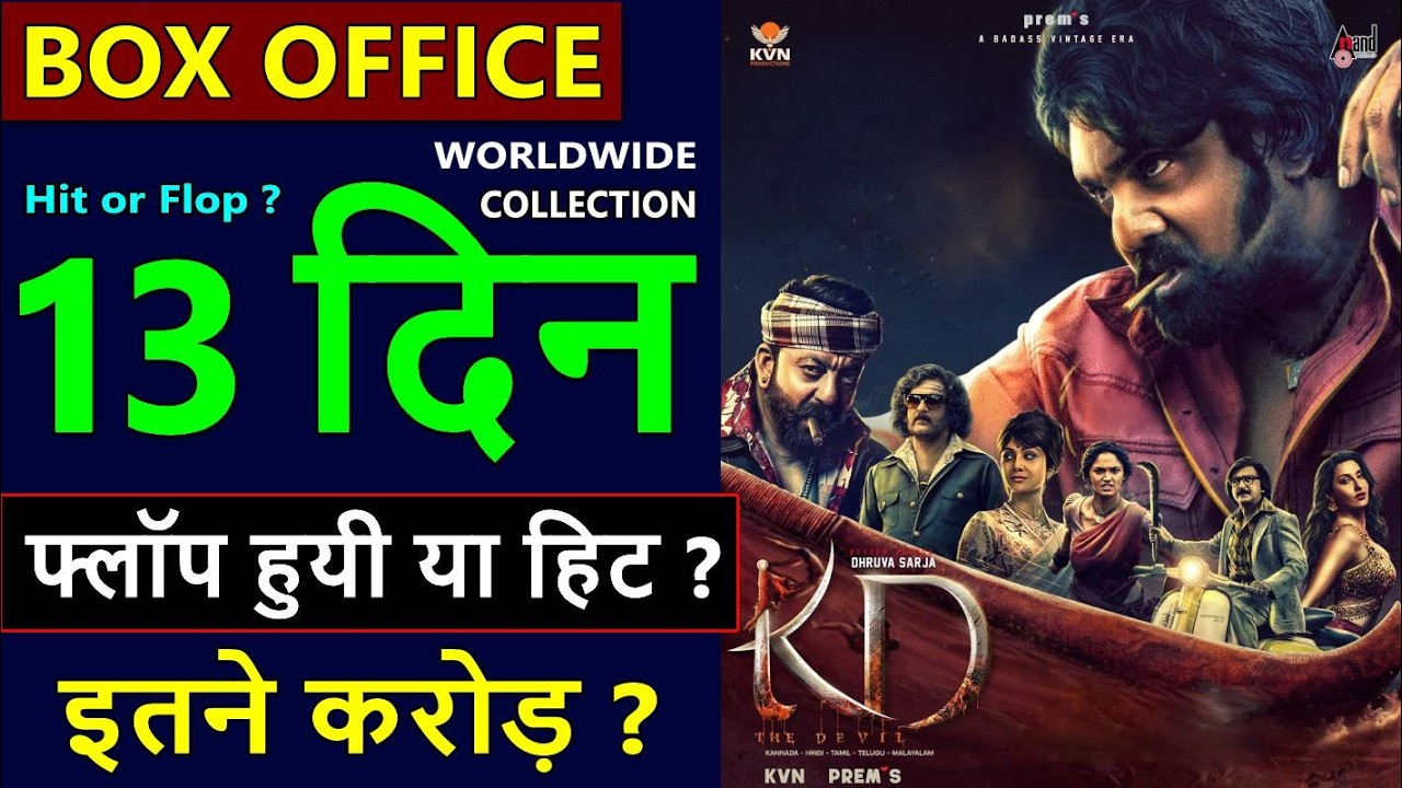 KD The Devil Box Office Collection Day 13, total worldwide collection,  kd the devil hit or flop