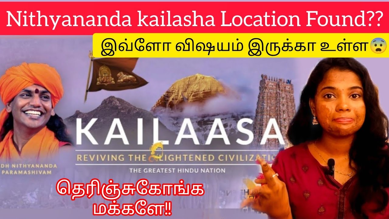இவ்ளோ விஷயம் இருக்கா உள்ள?😨 | Nithyananda's Kailasa Location Found?😨 | Tamil | #viral #fyp #trending