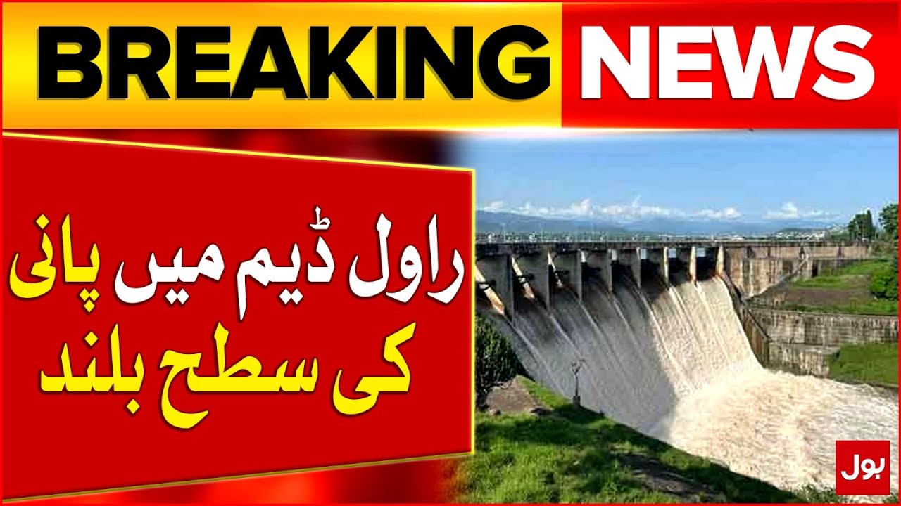 Rawal Dam Water Level Rises to 1,751 Feet | Flood Risk Alert | Breaking News