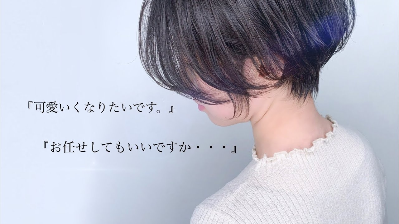 #サイドバーンショート#色気のある黒髪ショートヘア#人気の髪型  『可愛くなりたいです。お任せしてもいいですか？』
