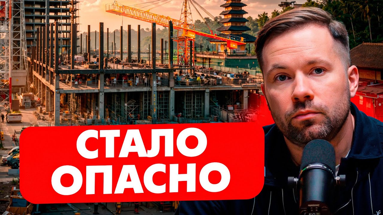 Недвижимость Бали: Как купить, цены и ошибки в 2026!
