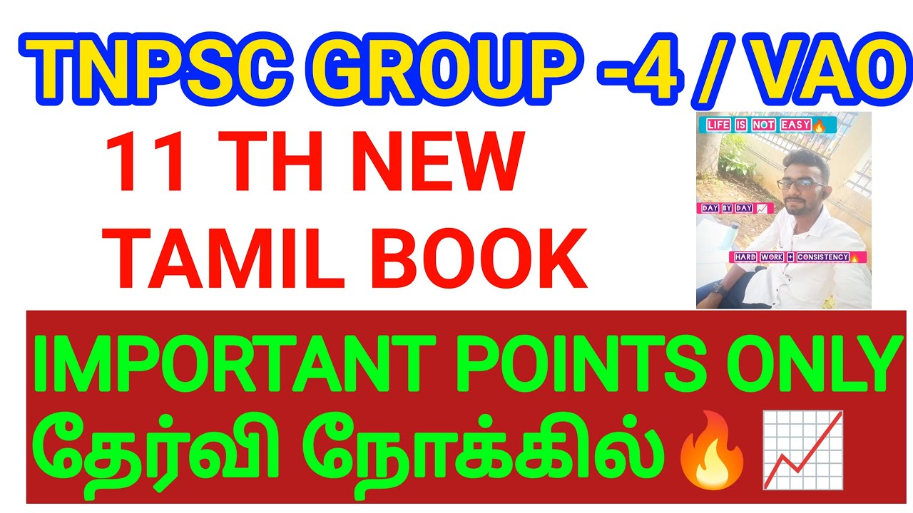 11 tamil New book completed 💐🏆final🔥