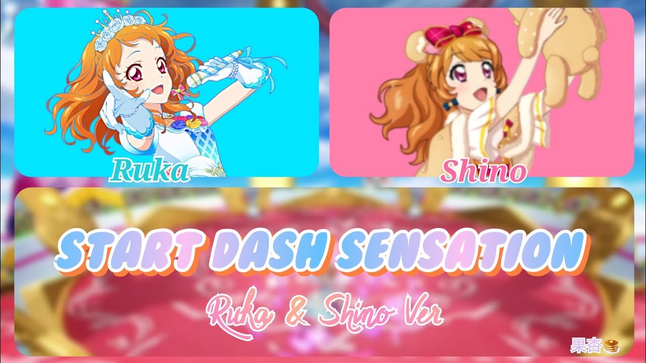 START DASH SENSATION | Ruka & Shino Ver | FULL ROM LYRICS