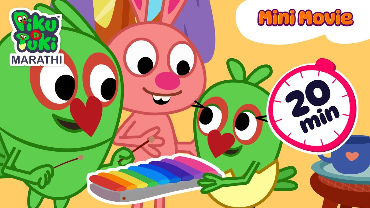 मस्ती आणि खेळ | Marathi Cartoon for Kids | Marathi Cartoon | Marathi Gosht #PikuNTuki