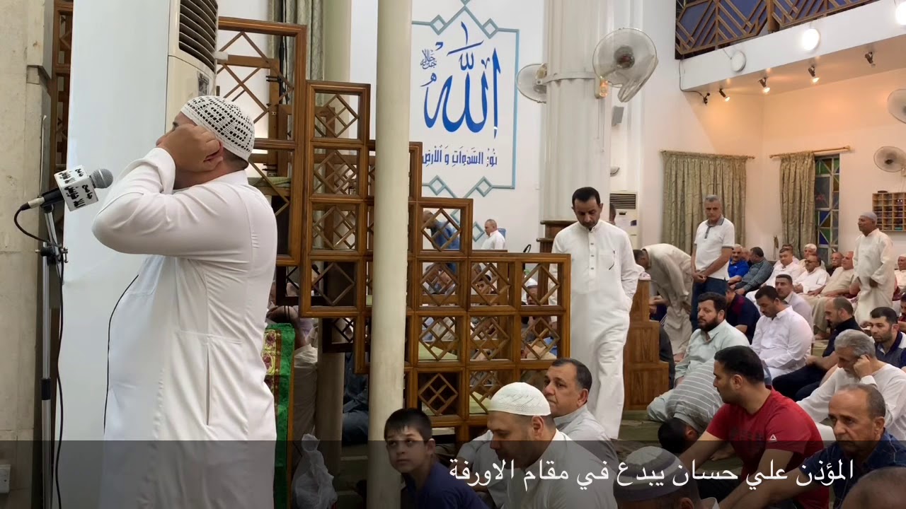 اذان العشاء من جامع الملا حويش بصوت المؤذن علي حسان مقام الاورفة
