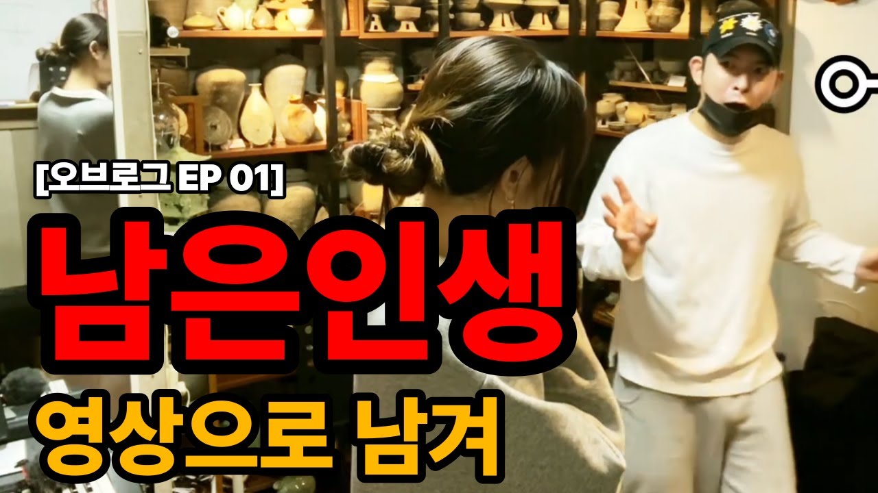 스펙타클했던 내 인생