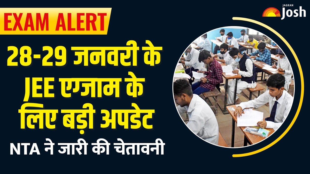 JEE Main 2026: 28-29 January के JEE Exam के लिए बड़ी अपडेट | NTA ने जारी की चेतावनी