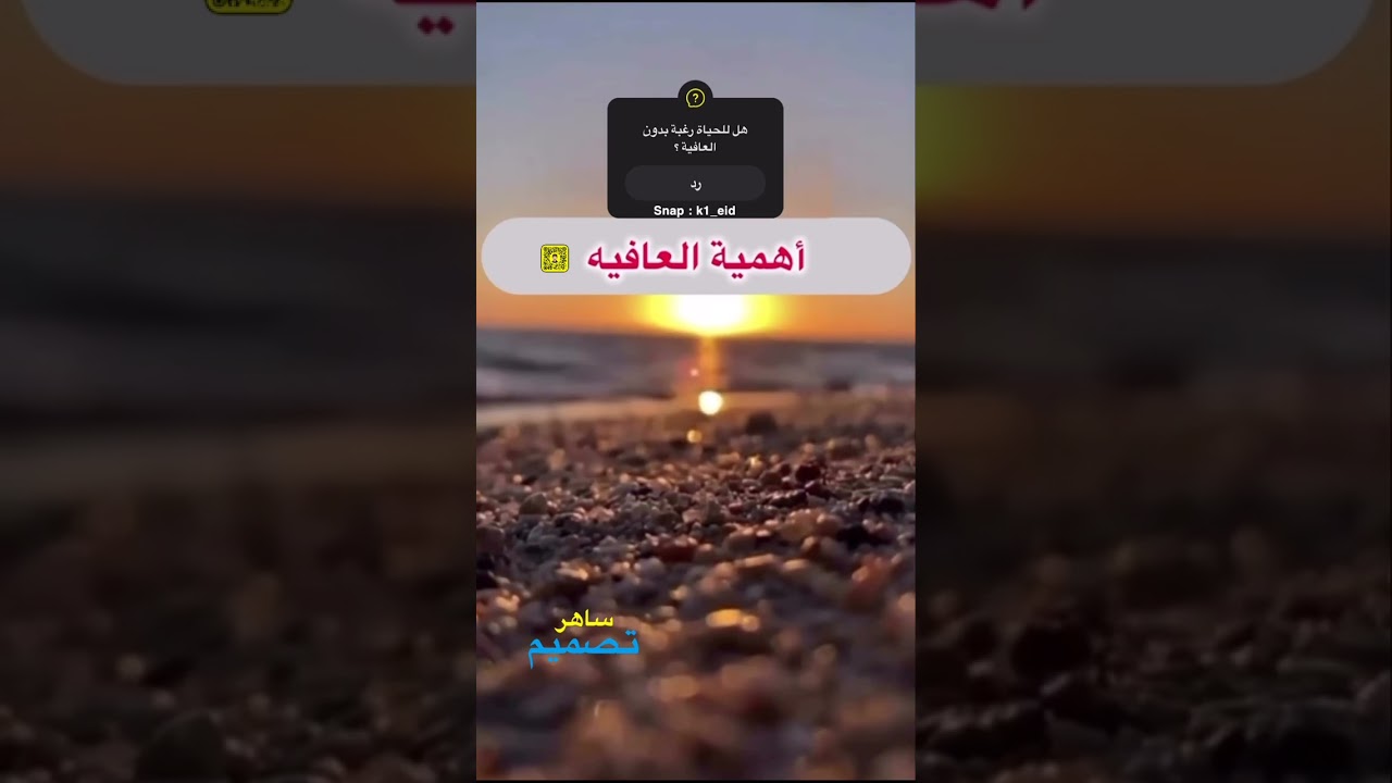 أهمية العافية  للانسان  محاضرة ممتازة