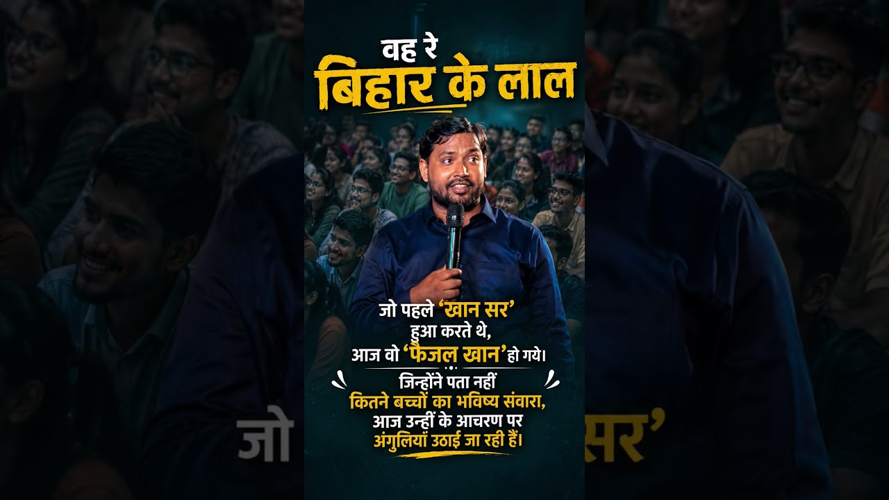 Khan Sir Ya Faizal Khan? Media Ne Kya Kar Diya! 😢 #shorts #viralvideo #khansir