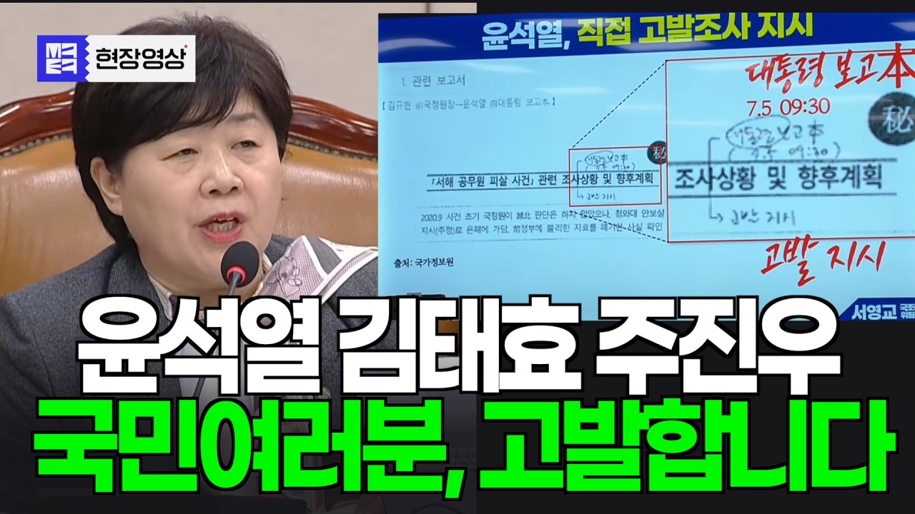 [현재시각 23:50] 오늘 국정조사의 결론은 3명 