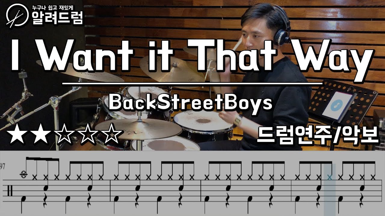 I want it that way - Backstreet Boys (drum cover)