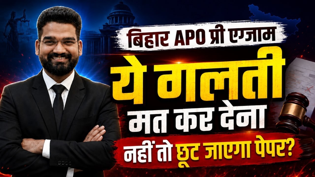 Bihar APO Prelims 2026 | Last Minute Instructions & Mistakes You Must Avoid| Important Guidelines |