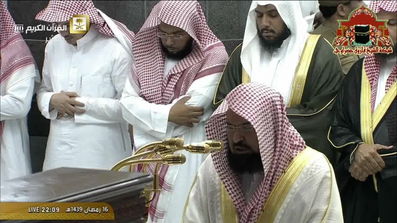 صلاة التراويح رمضان 1439هـ الليلة 17 الشيخ عبدالرحمن السديس من سور النور والفرقان