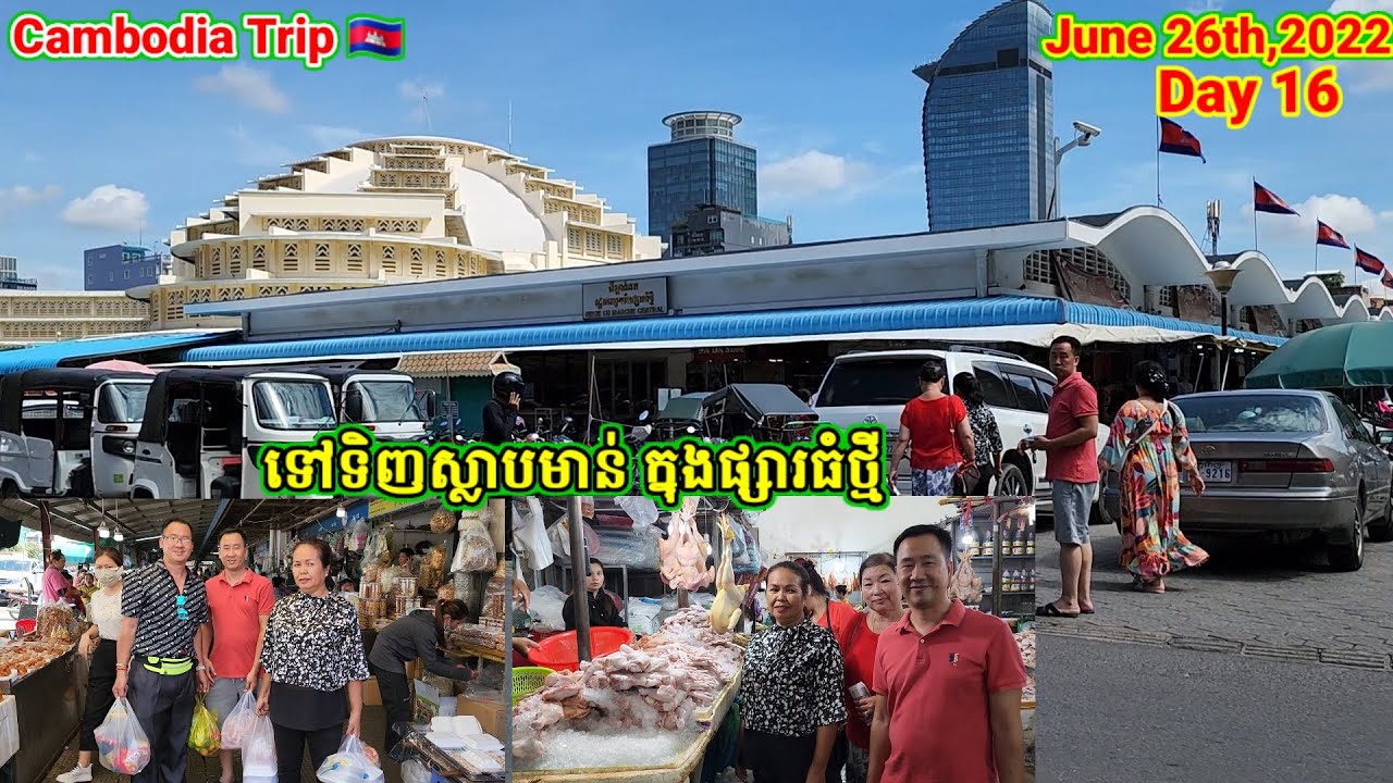 តោះ!ទៅមើលទិដ្ធភាព អ្នកលក់ក្នុងផ្សារថ្មី.Let's go inside New Central Market in Phnom Penh on 06/26/22