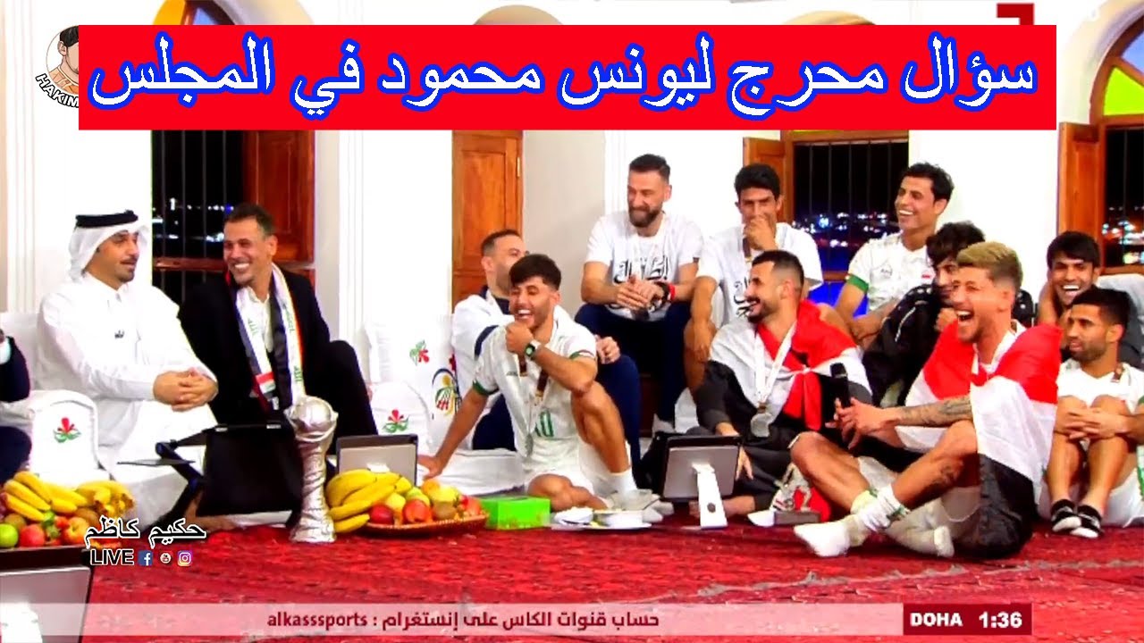 ضرغام اسماعيل يصبح مقدم مكان خالد جاسم ويسئل يونس محمود اين المكافئات هههههه