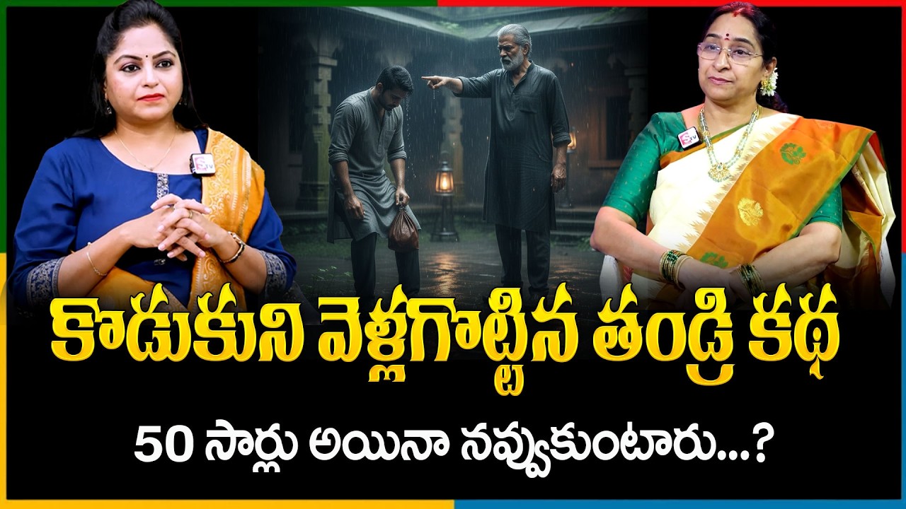 Ramaa Raavi  Super Comedy Story 2026 | Ramaa Raavi Latest Bedtime Stories | SumanTV Pulse Stories