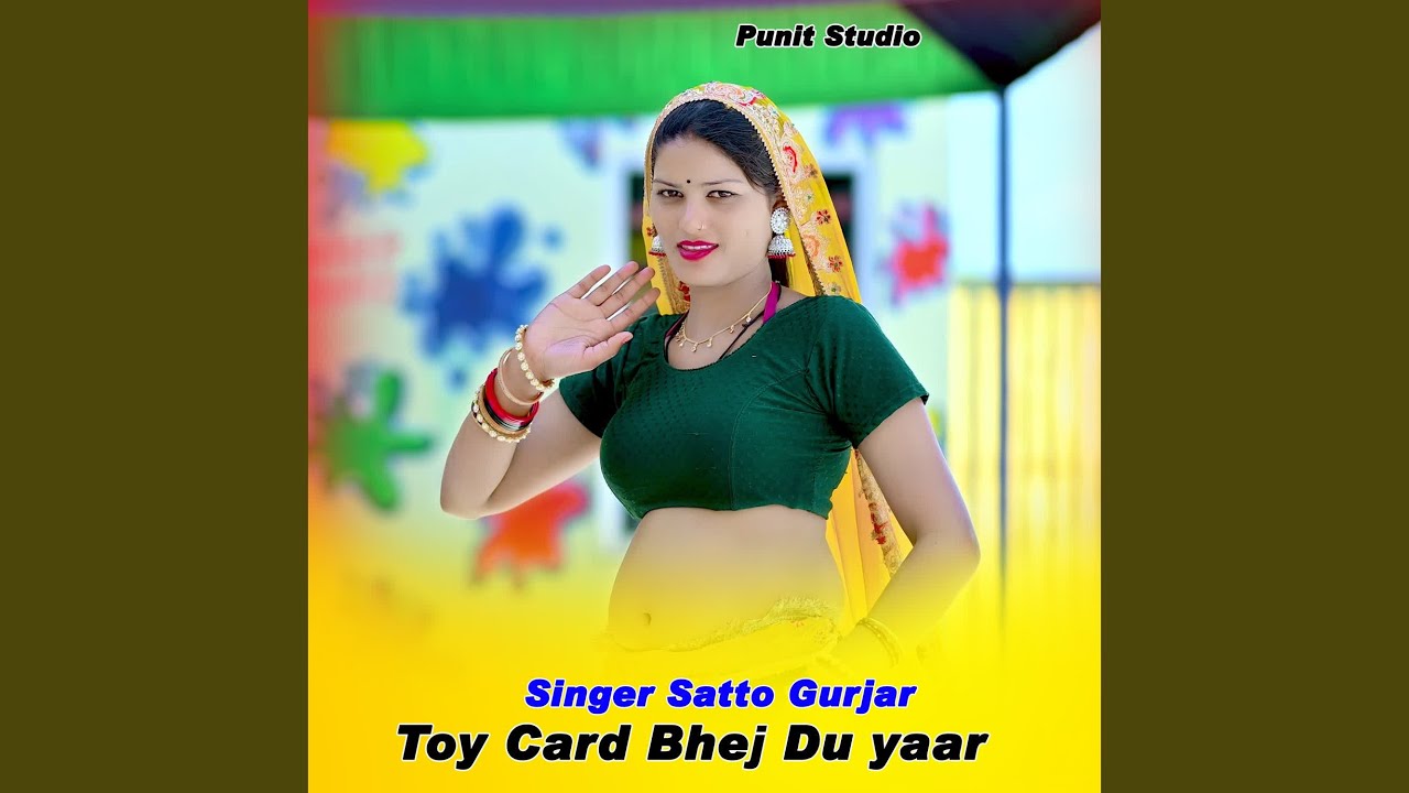 Toy Card Bhej Du yaar