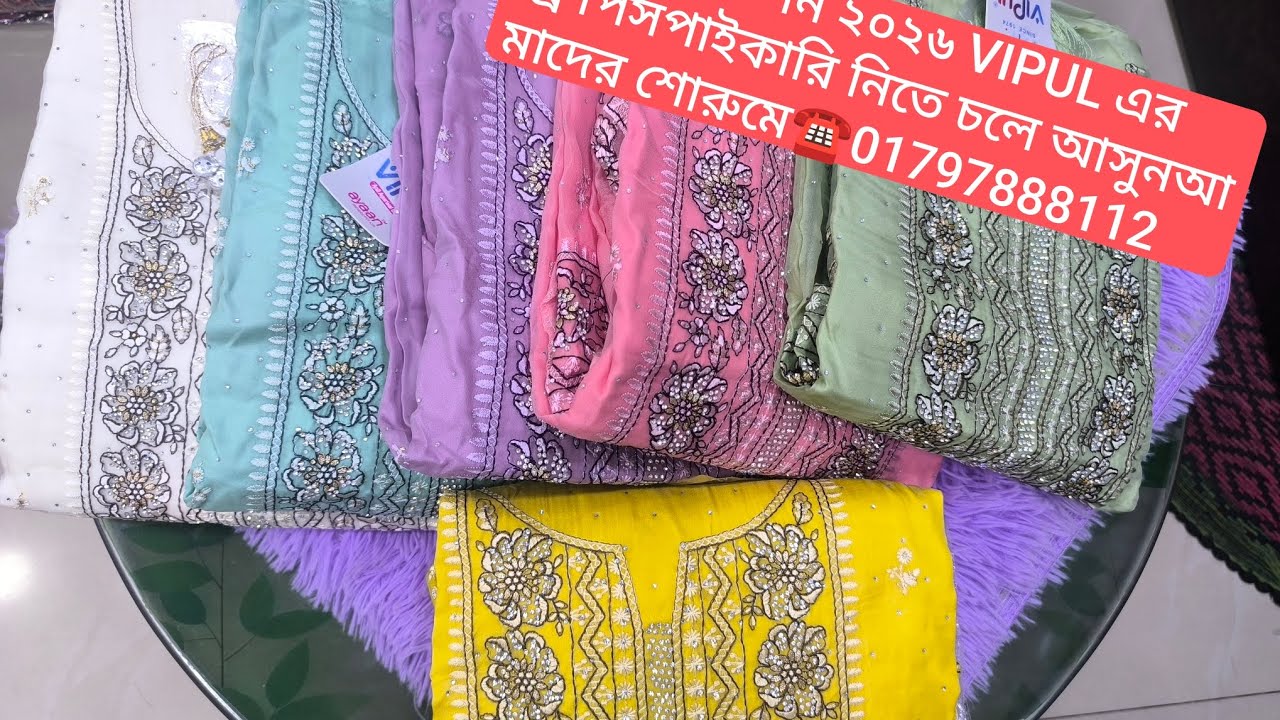 Eid collection 2026 New catalog VIPUL ANNIE Available now only wholesale☎ 01677263439☎01797888112