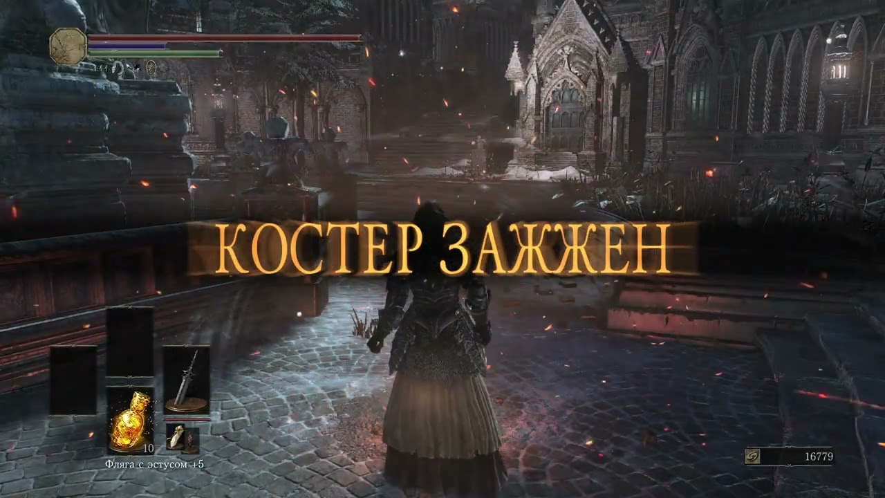 DARK SOULS III  (в коопе) #5