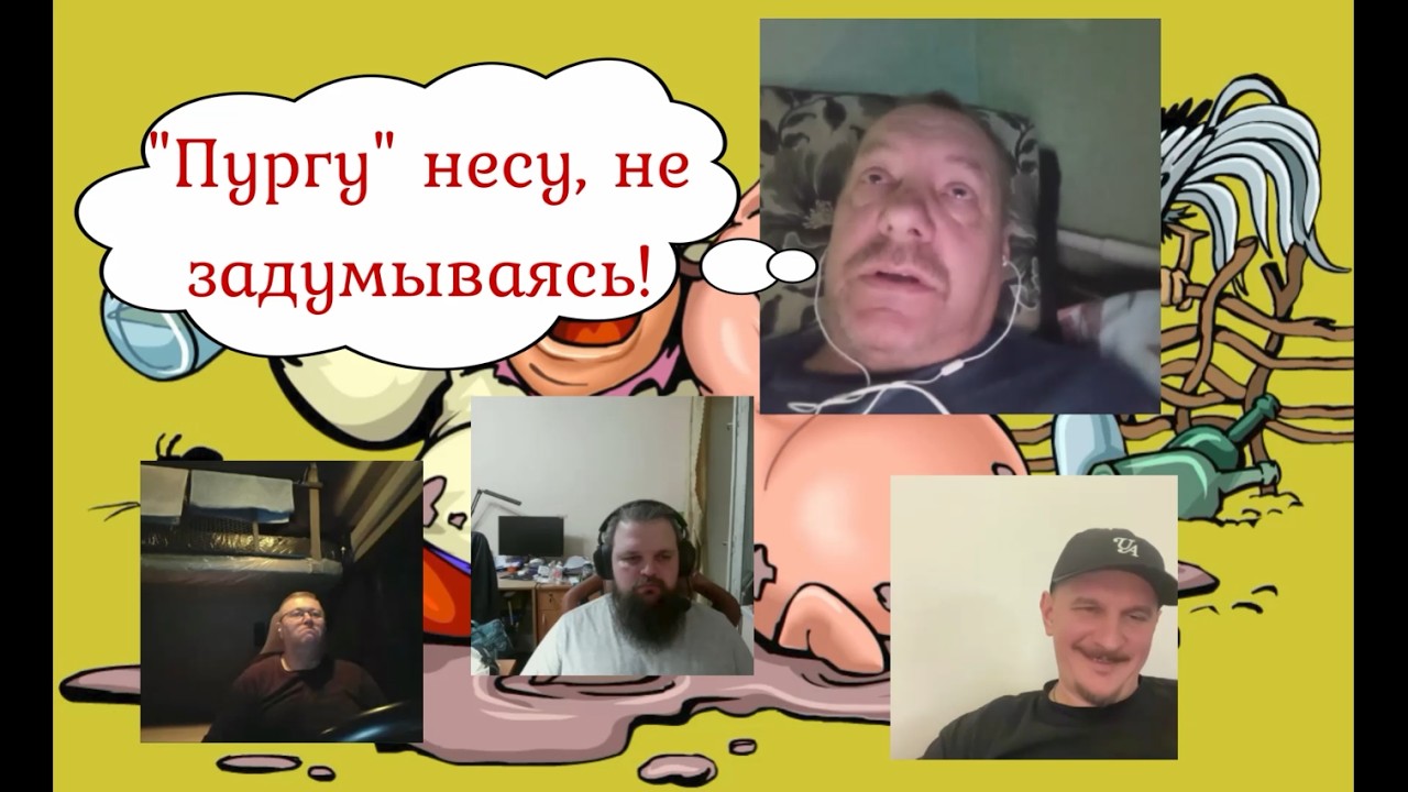 Истинные окрАинцы))) 26.02.26